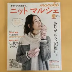 ニット Marche' 20