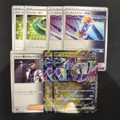 テクノレーダー　ミライドンex ブーストエナジー未来　フトゥー博士のシナリオ