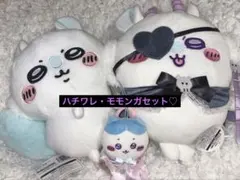 ハチワレ・モモンガぬいぐるみセット