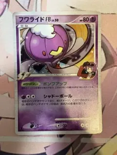 フワライドfb プロモ psa10 2026年最新】フワライドfb プロモの人気アイテム - メルカリ