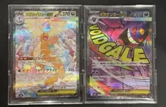 美品 メガカイリューex SAR メガゲンガーex MA