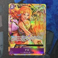 2026年最新】PRB02-012 ナミの人気アイテム - メルカリ