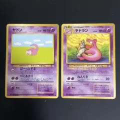 【旧裏】ポケモンカード ヤドンセット #004