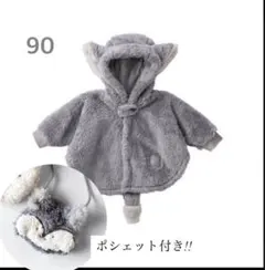 mocmof ぬいぐるみ　ケープポンチョ　オオカミ　90