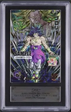 ドラゴンボール バトラーズ ブロリー サンプルカード ARS9 爆レア