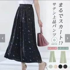 波瑠 Plan C プランシー 総柄プリーツスカート ロング 花柄 - メルカリ