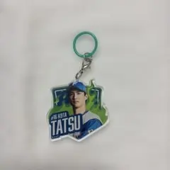 北海道日本ハムファイターズ 達孝太 アクリルキーホルダー