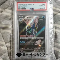 ブロスター PSA10 - メルカリ