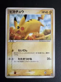 ポケモンカード ピカチュウ 242/SM-P セブンイレブン プロモ - メルカリ