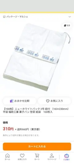 10円パン ケース 紙トレー 1000枚 - メルカリ