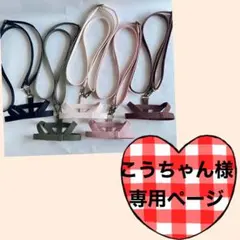 こうちゃん様専用ページ