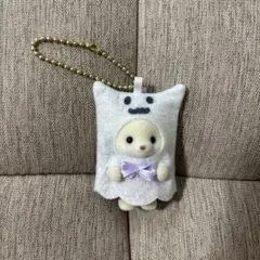 シルバニアファミリー おばけの赤ちゃん マスコットのサムネイル