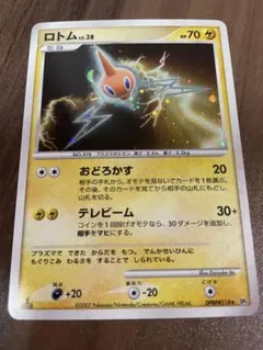 ロトム U XY10 めざめる超王 022/078 こみやトモカズ | Mercari