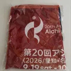 第20回アジア競技大会 愛知・名古屋 記念タオル