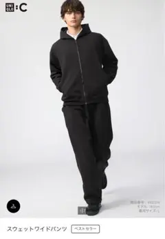 UNIQLO スウェットワイドパンツ L ブラック