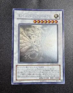 エンシェントフェアリードラゴン/ドラゴン族/シンクロ/遊戯王カード/ホロ