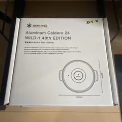 野宴鍋24 WILD-1 40th EDITION 限定】SnowPeak 野宴鍋24 WILD-1 40th EDITION