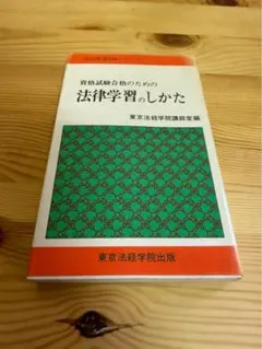 法経学院  教材セット greekshops_p1femms0z9