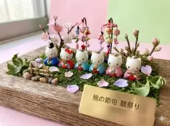 ハローキティ お雛様 人形セット 人気かわいい 6体セット