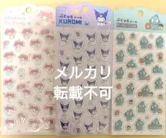 ダイソー サンリオ ぷくっとシール マイメロ クロミ ハンギョドン 3種セットのサムネイル