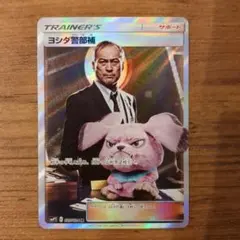 2025年最新】ヨシダ警部補 srの人気アイテム - メルカリ