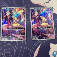 モルペコ AR 2枚