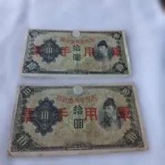 日本 軍用手票 5ドル札 バナナ紙幣 古銭 - メルカリ