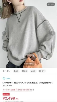 《JaVaジャバ 別注》2way配色ワッフルロンTee