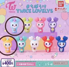 まちぼうけ　TWICE LOVELYS ガチャ