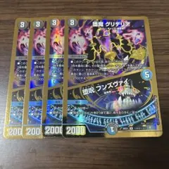 2026年最新】デュエマ引退品の人気アイテム - メルカリ