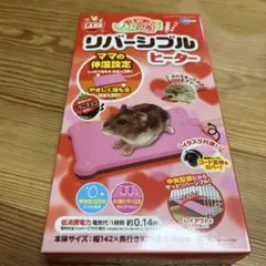 マルカン　リバーシブルヒーター 小動物用のサムネイル