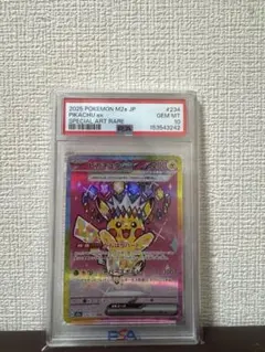 2026年最新】ピカチュウ sar psa10の人気アイテム - メルカリ
