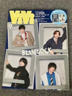 【抜けなし】ViVi 2024年9月号のサムネイル