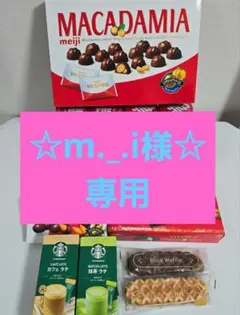 ☆専用☆　　リクエストお菓子詰め合わせ♪