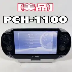 2026年最新】PSVITA PCH 1100の人気アイテム - メルカリ