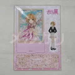 カードキャプターさくら展 魔法にかけられた美術館 オールインワン