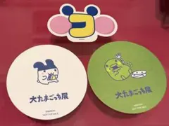 大たまごっち展　コースター　セット