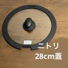 ニトリ ガラス蓋 2枚セットのサムネイル