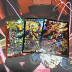 ドギラゴン剣　ドギラゴン閃　ドギラゴン天　各一枚のサムネイル