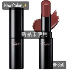 Viseer 【林檎の口づけBR350】ネンマクフェイク ユージュアル