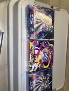 ポケモンカードゲーム 未開封BOX3個セット