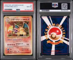 psa9 かえんリザードン ☆ 第1弾拡張パック 旧裏 - メルカリ
