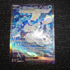 オーガポン いどのめんex SAR