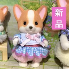 2026年最新】シルバニアファミリー コーギーファミリーの人気アイテム