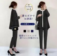 パンツスーツ2点セット L ・ブラック