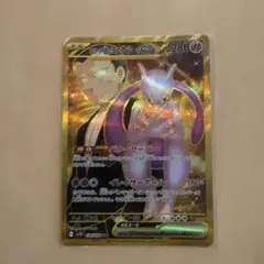 ロケット団のミュウツーex UR その他URセット