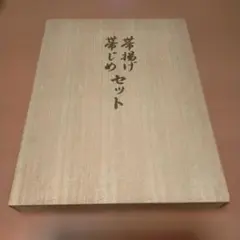 皇后さま 御誕生から今日までのアルバム 絵と書お作品集 - メルカリ