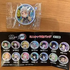 くら寿司　ビッくらポン　鬼滅の刃　宇髄天元　缶バッジ　②