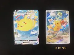 2枚セットそらをとぶピカチュウVMAX RRR S8a 25th 特典プロモ