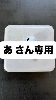 Apple AirPods pro2 A3047 本体 右耳